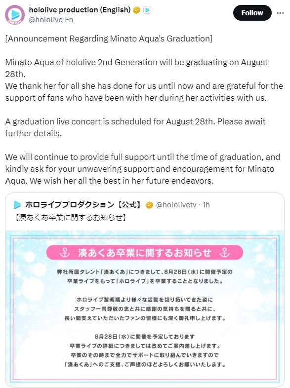 VTuber Minato Aqua Announces Graduation on August 28