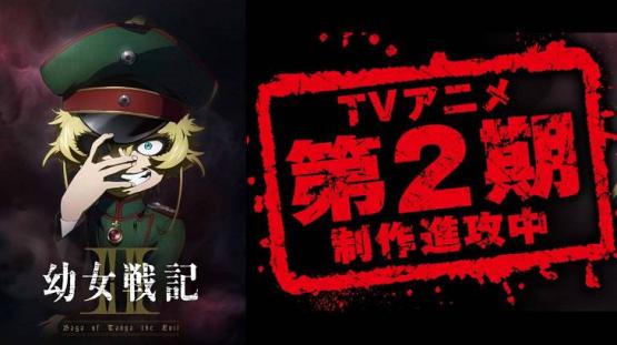 Youjo senki 2