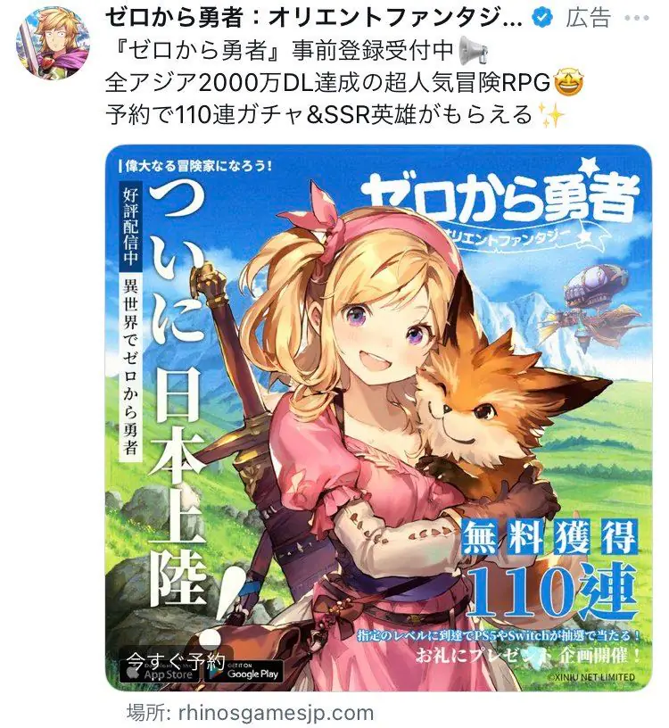 Zero to Yuusha elements resemble Granblue Fantasy