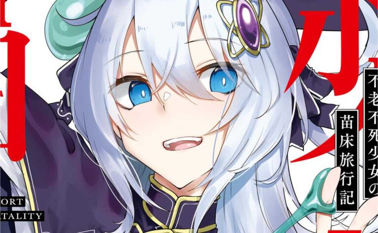 Furoufushi Shoujo no Naedoko Ryokouki: Você Não está Pronto para esse