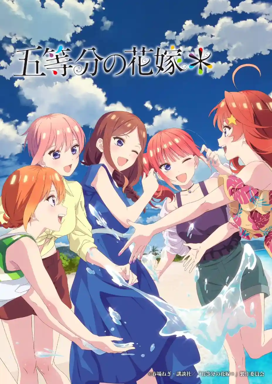 New Gotoubun no Hanayome Anime Gets Trailer