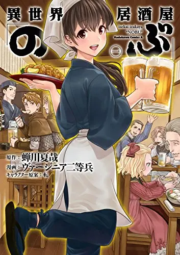 Isekai Izakaya Nobu Manga Author Raises Issues Over Payment and Missing Cover Art for Volume 19