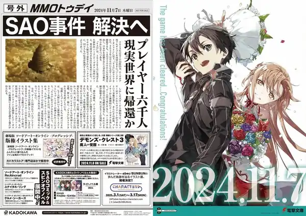 Game Sword Art Online foi Completado hoje dia 7 de Novembro