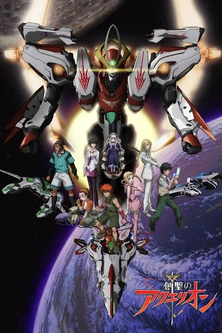 Genesis of Aquarion 1