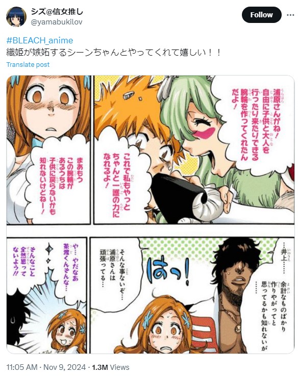 Fãs Apaixonados pela Orihime Ciumenta em Bleach