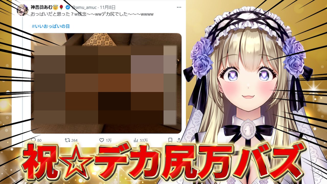 Vtuber mostra foto da bunda