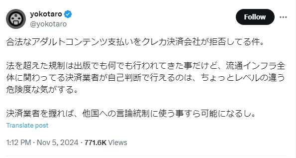 Yoko taro contra censura