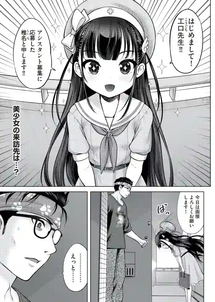 Watashi no Kouguchi-Sensei