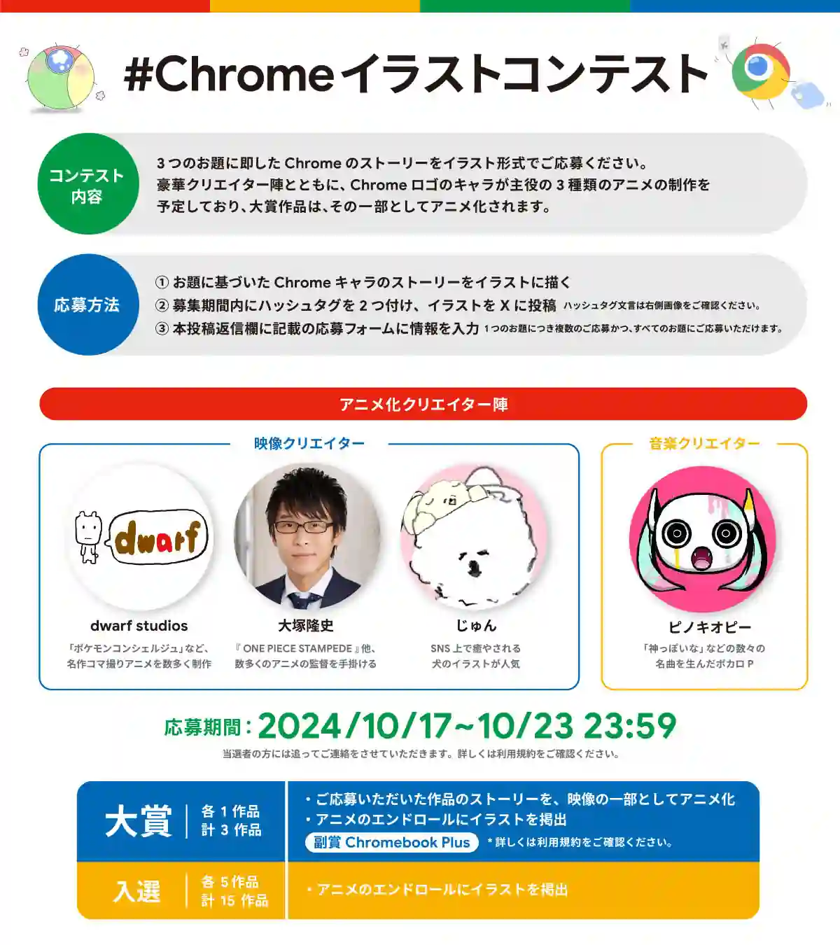 Novo mascote do Google se chama ''Kūromu'' e é dublado pela Sumire Uesaka