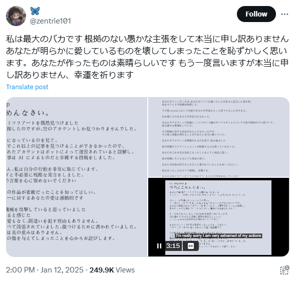 Artist Deletes Twitter acc After False AI Accusation