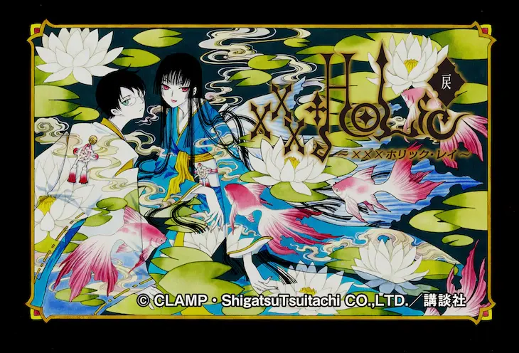 xxxholic rei retorna de hiato apos 8 anos