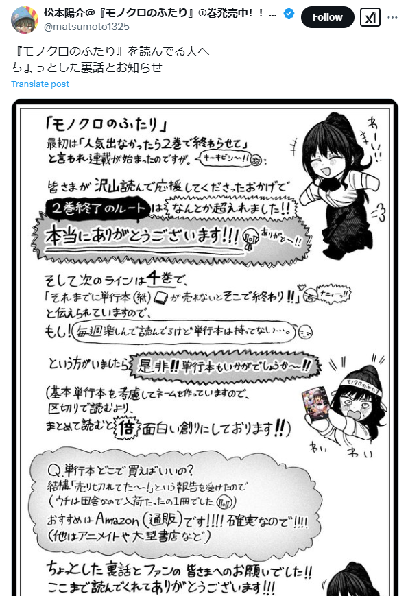 Monochrome Days The Manga Saved by Fans