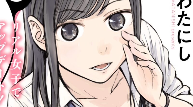 Imakano Hora de atualizar a namorada imaginaria