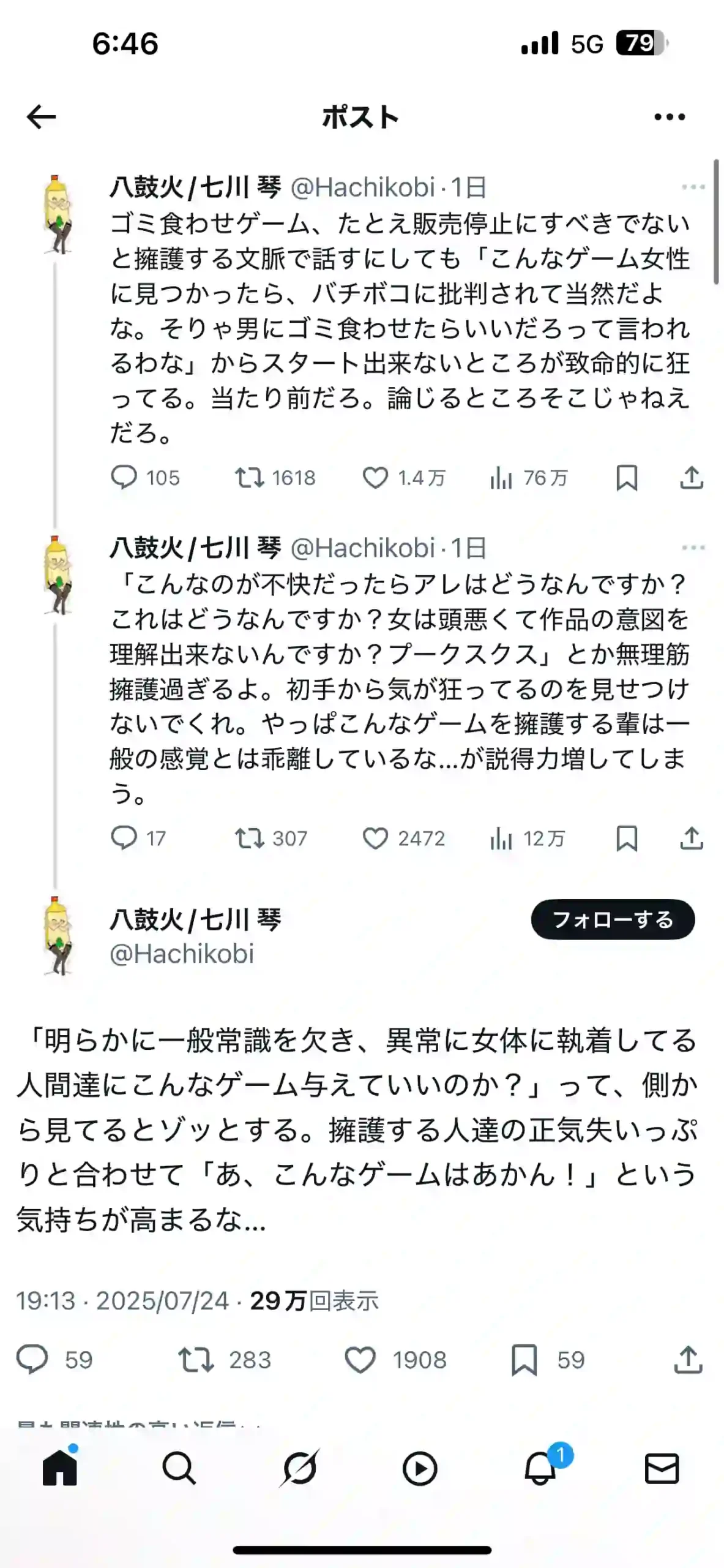 Autora Yaoi critica game sobre alimentar garotas com lixo scaled