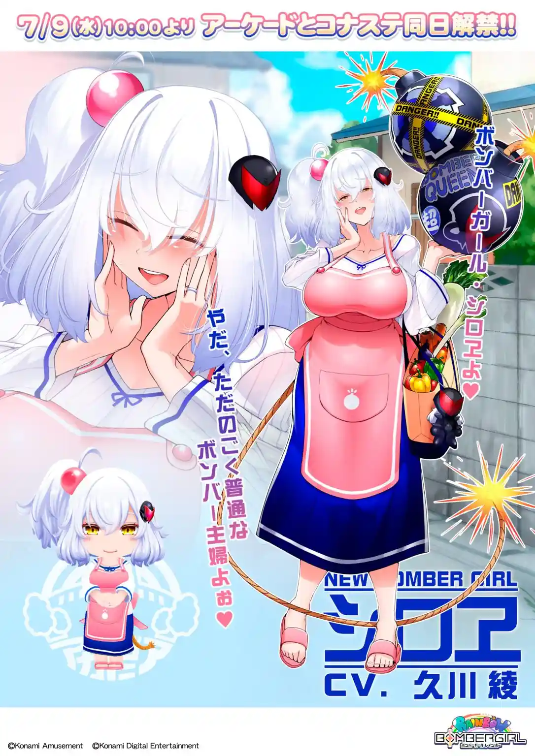 Mãe do Bomberman Shiroe em Bombergirl Shiroe a Mãe do Bomberman