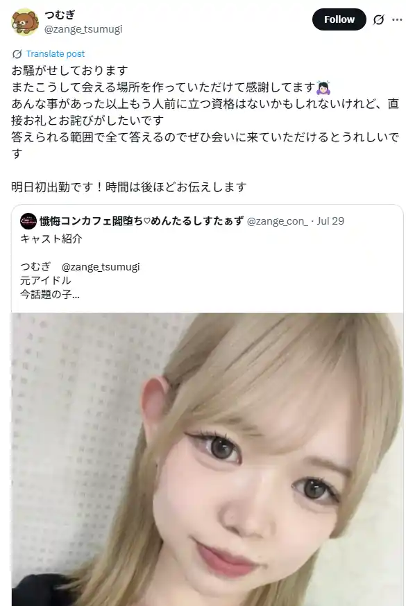 Idol é Demitida 6 dias Após Estrear porque ela Apareceu em um AV