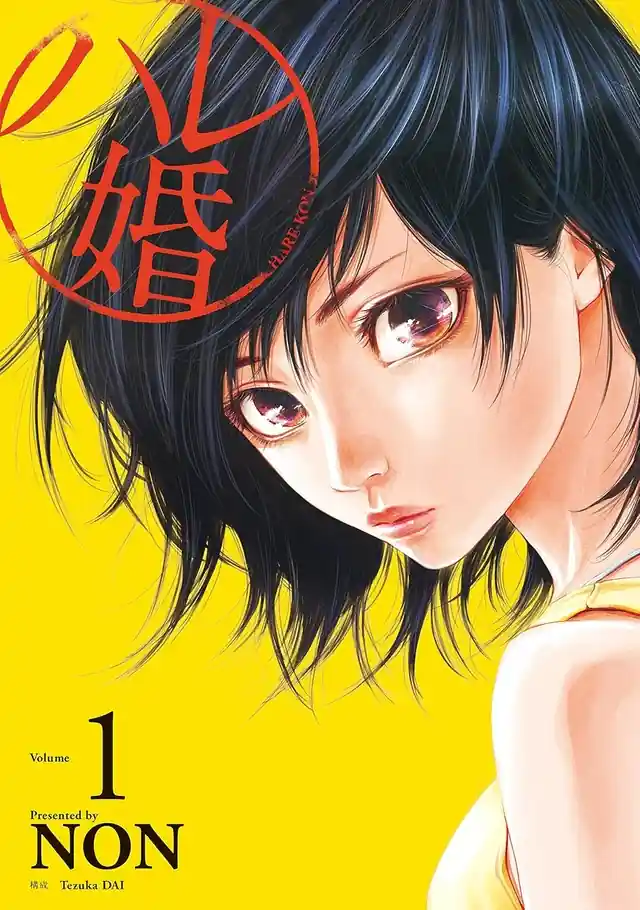 Hare Kon Manga