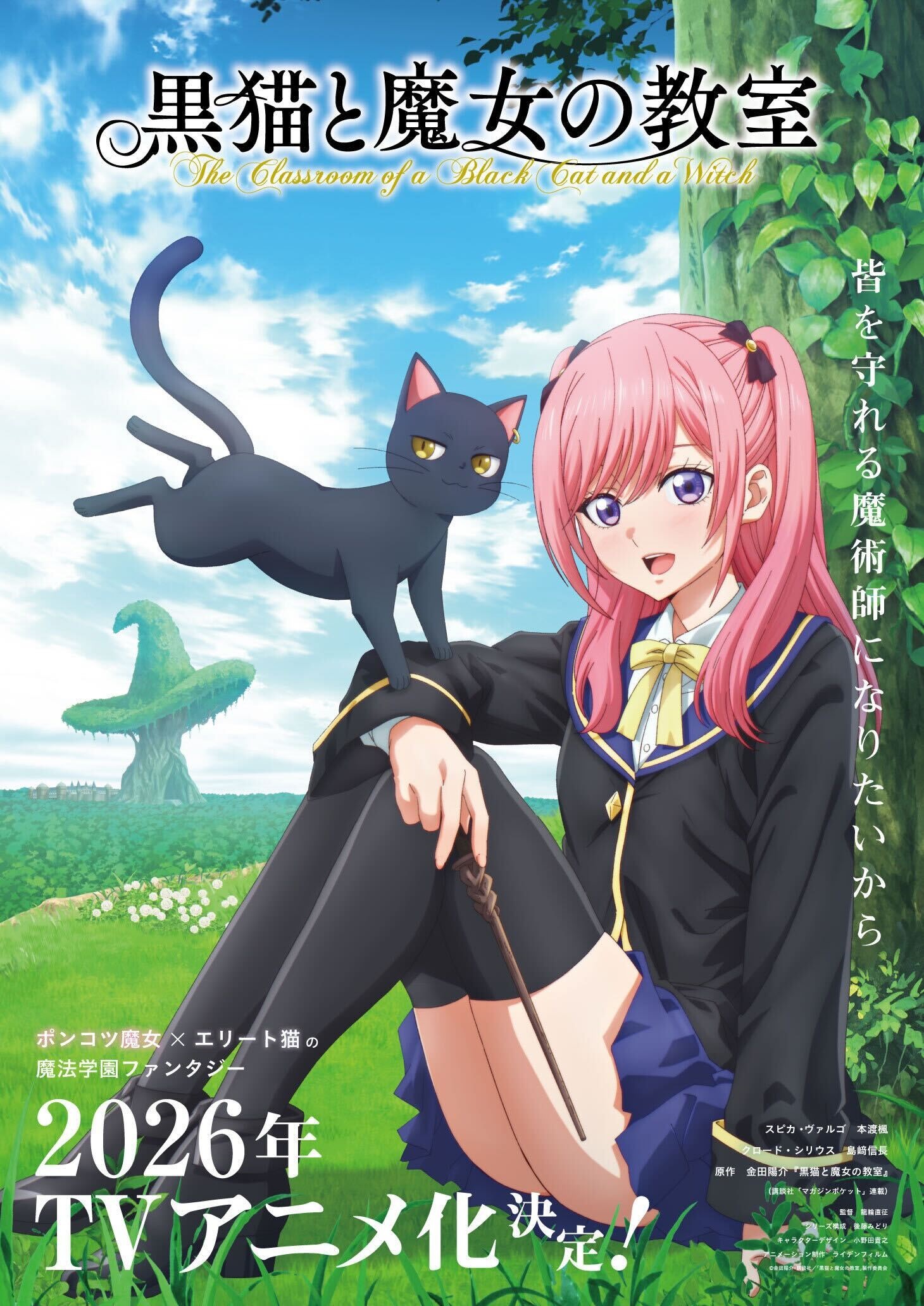 The Classroom of a Black Cat and a Witch Anime