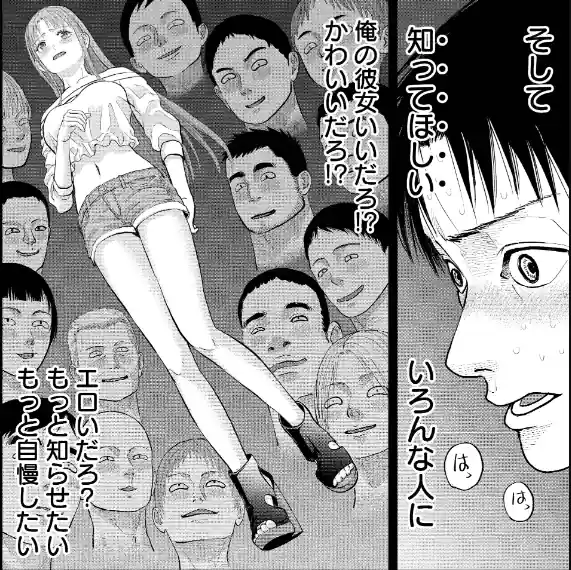 Ore Netoraretaindesu