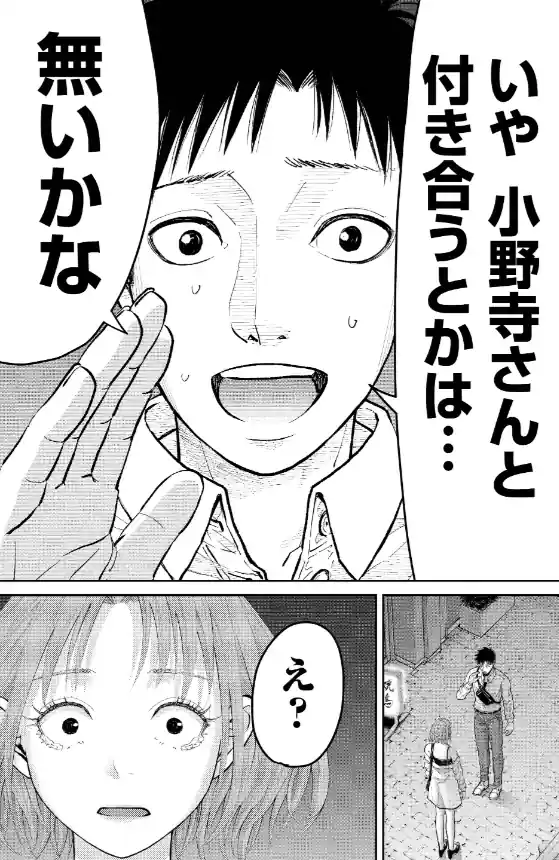 Ore Netoraretaindesu