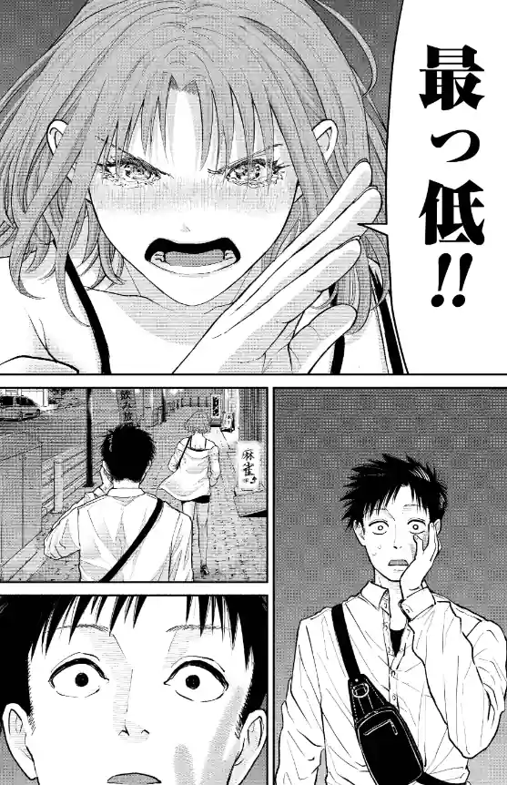 Ore Netoraretaindesu