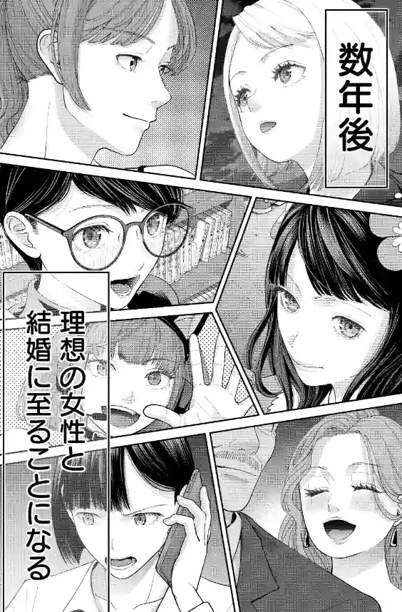 Ore Netoraretaindesu