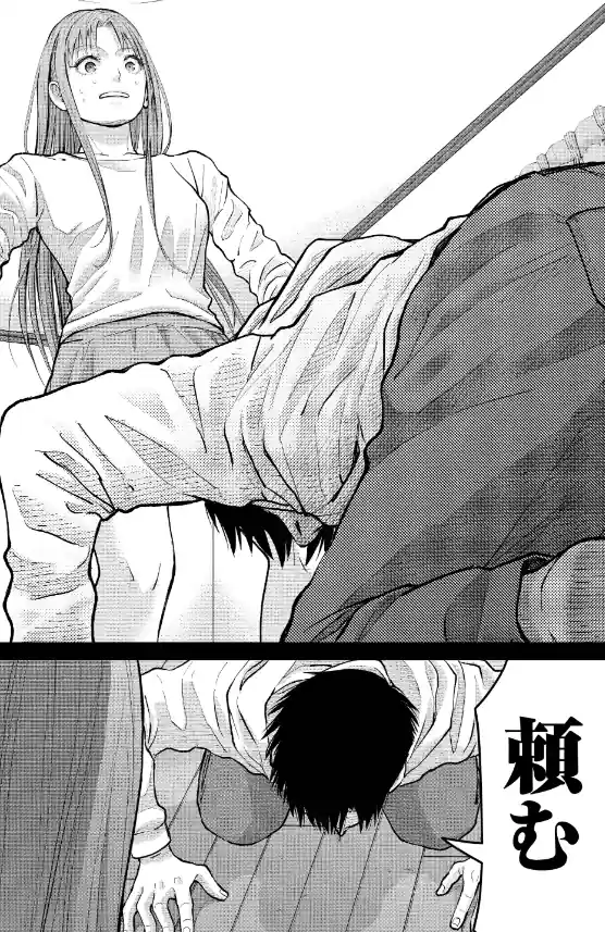 Ore Netoraretaindesu