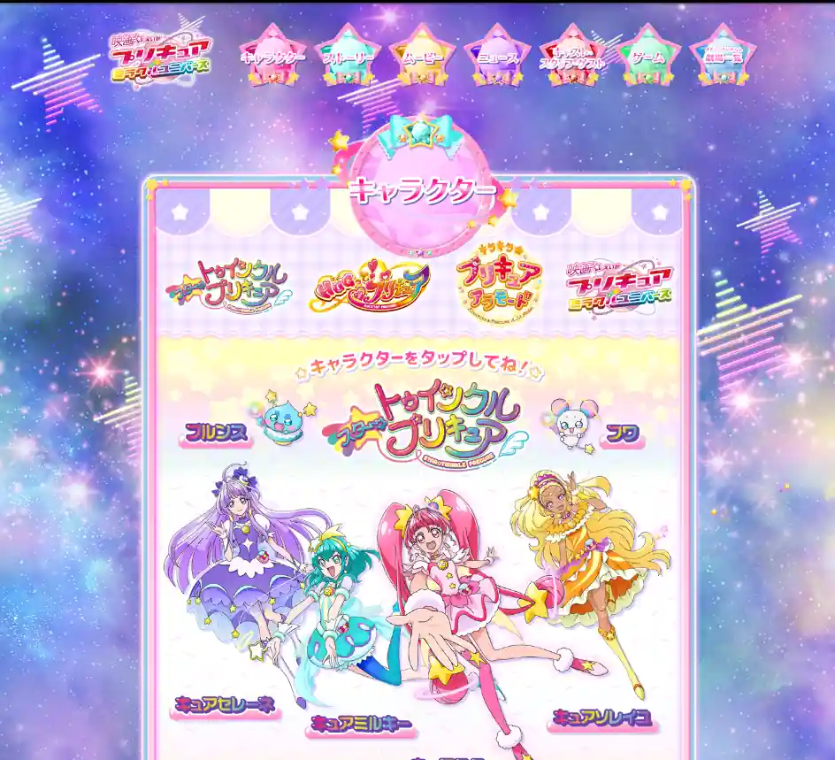 Sitio oficial de PreCure está mostrando chicas desnudas