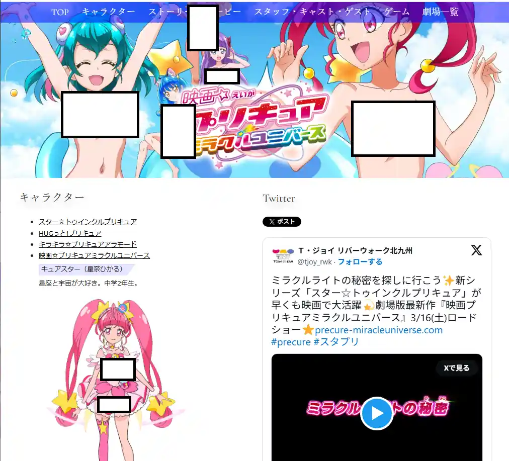 Site oficial de PreCure está Mostrando as Garotas Nuas