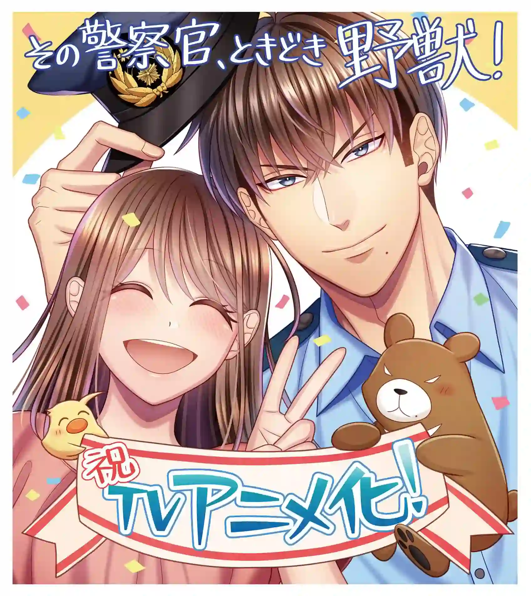 Anime Sono Keisatsukan Tokidoki Yajuu é Cancelado por "Diversas Circunstâncias"