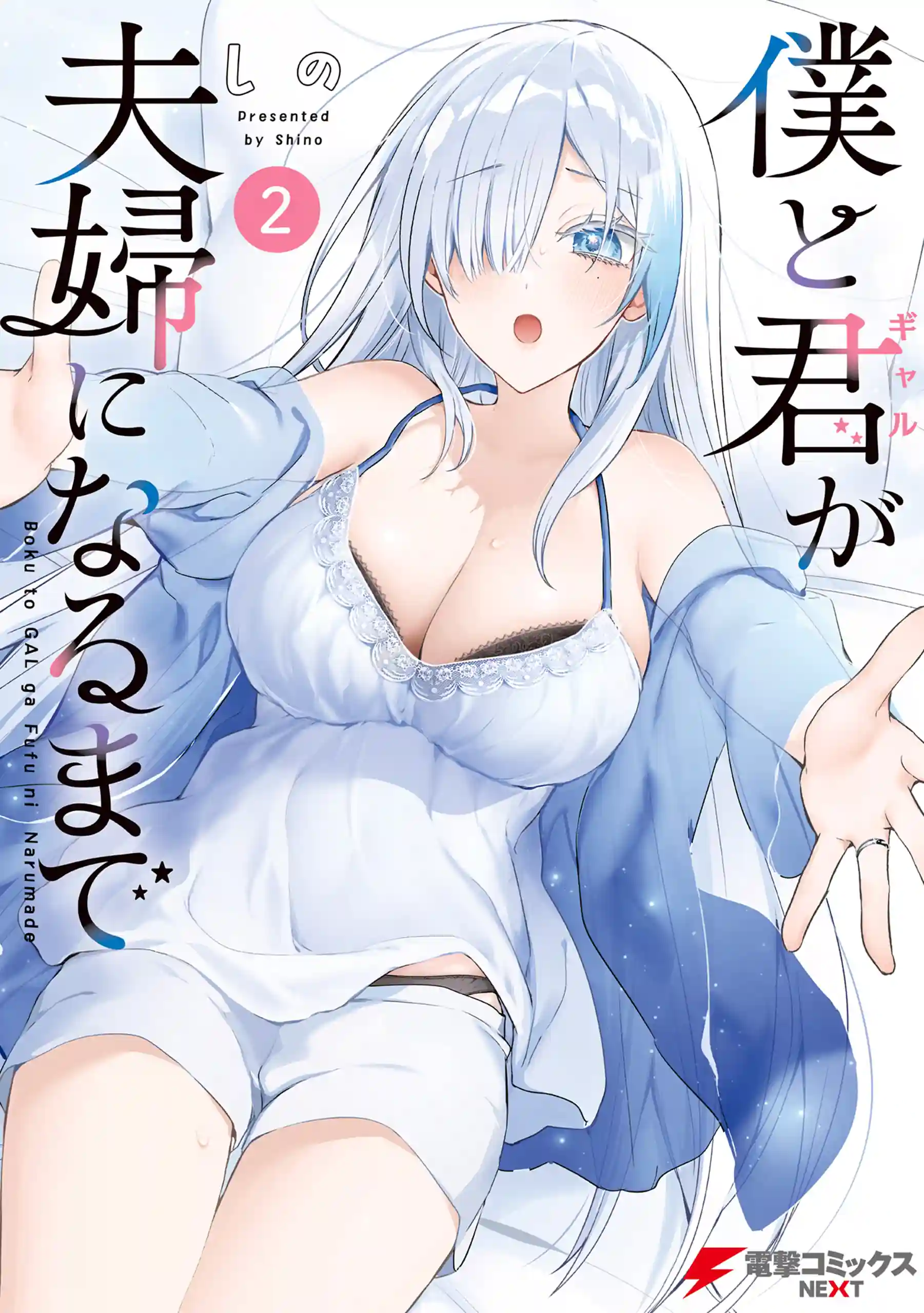 Faleceu o Autor de Boku to Gal ga Fuufu ni Naru made Faleceu o Autor de Boku to Gal ga Fuufu ni Naru made