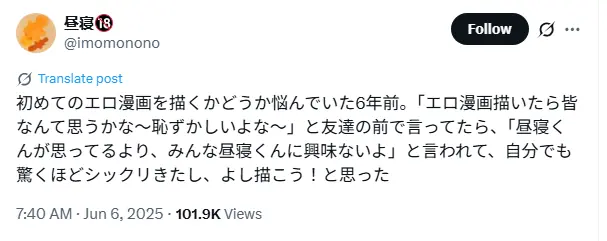 Hirune decidiu desenhar Hentai após ter seu Mangá Cancelado