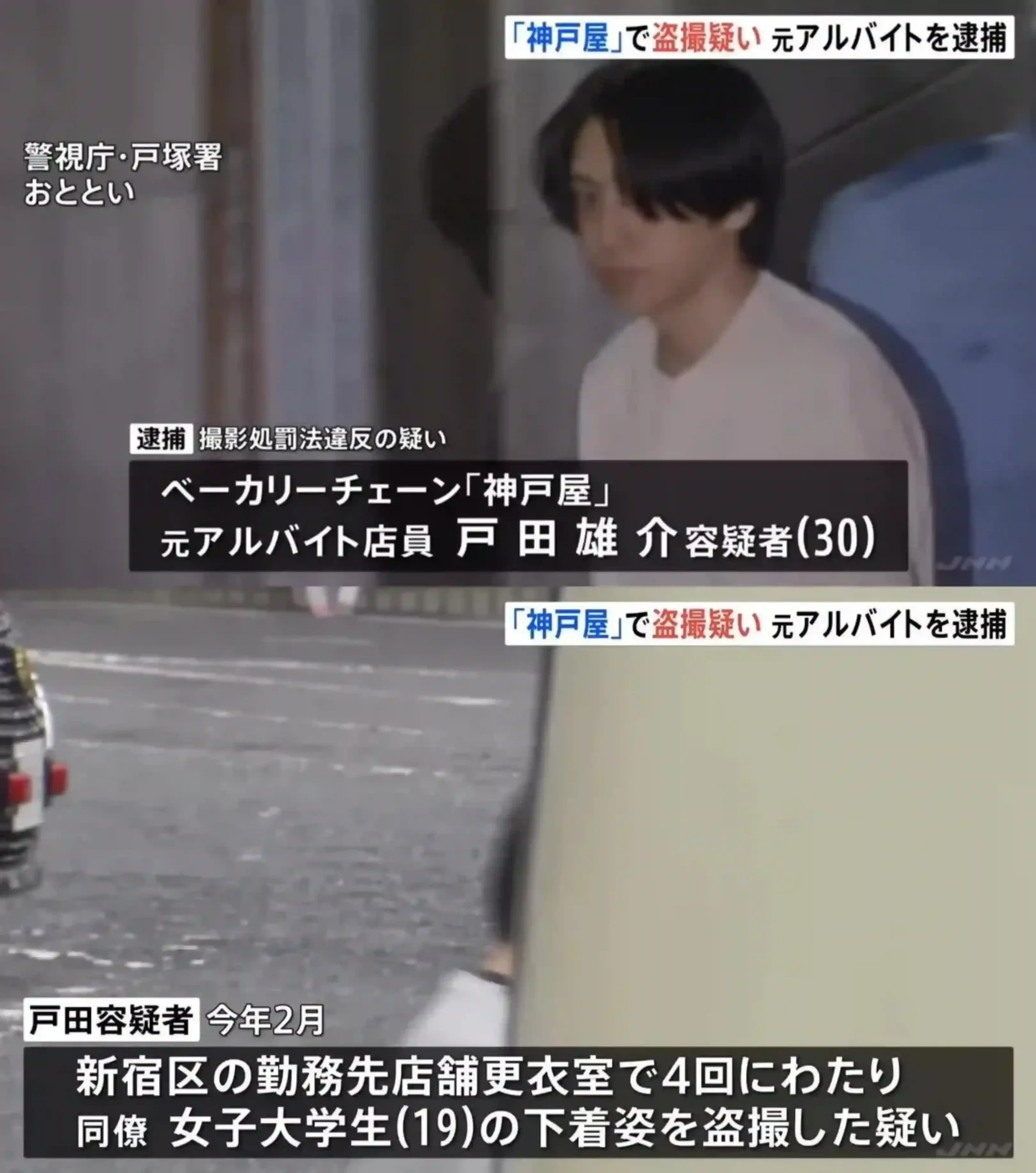 Homem de 30 anos é Preso por Filmar Colega de 19 anos na Kobeya