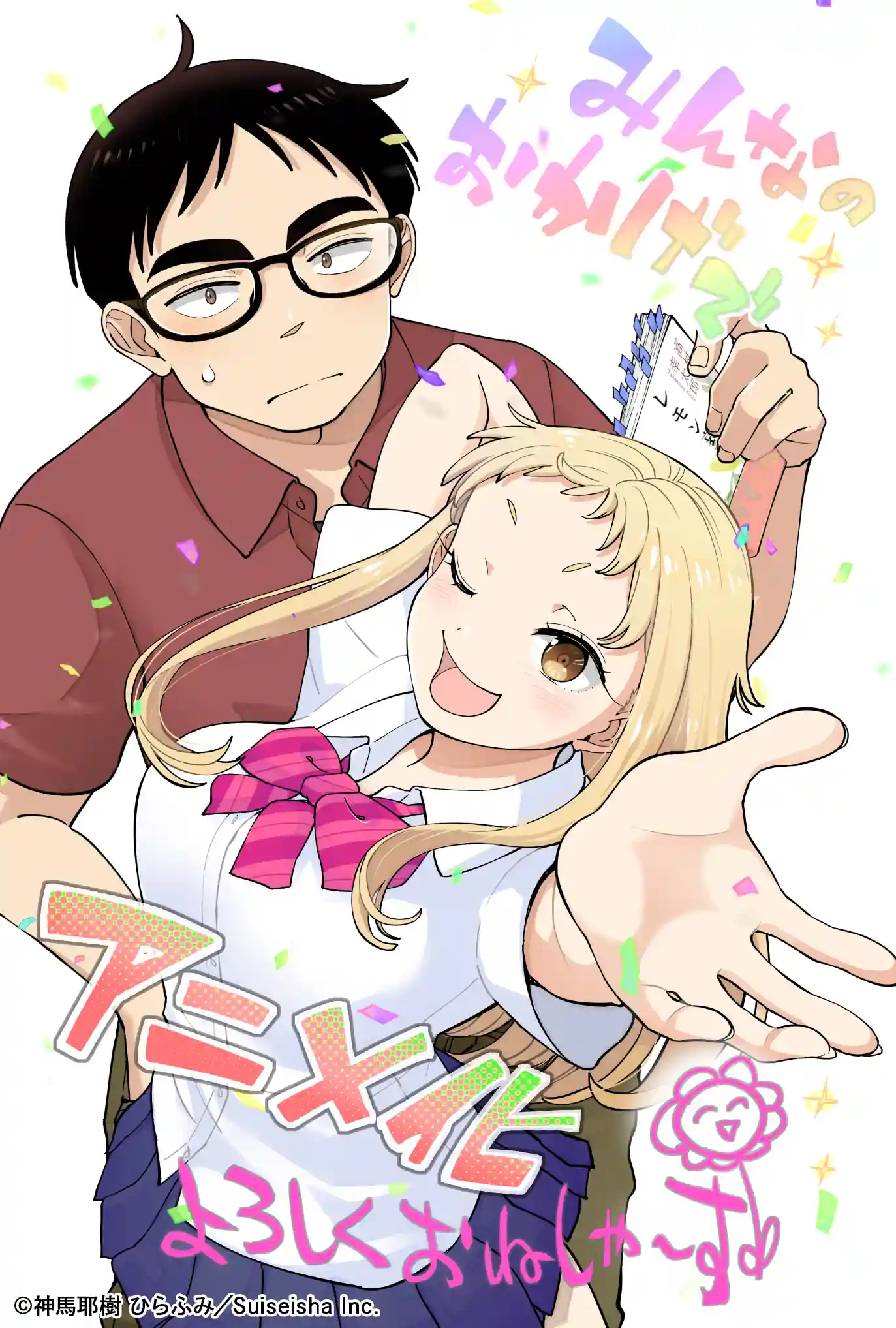 Hora de Ver Amor de Irmãos no Anime Ichigo Aika Hora de Ver Amor de Irmãos no Anime Ichigo Aika