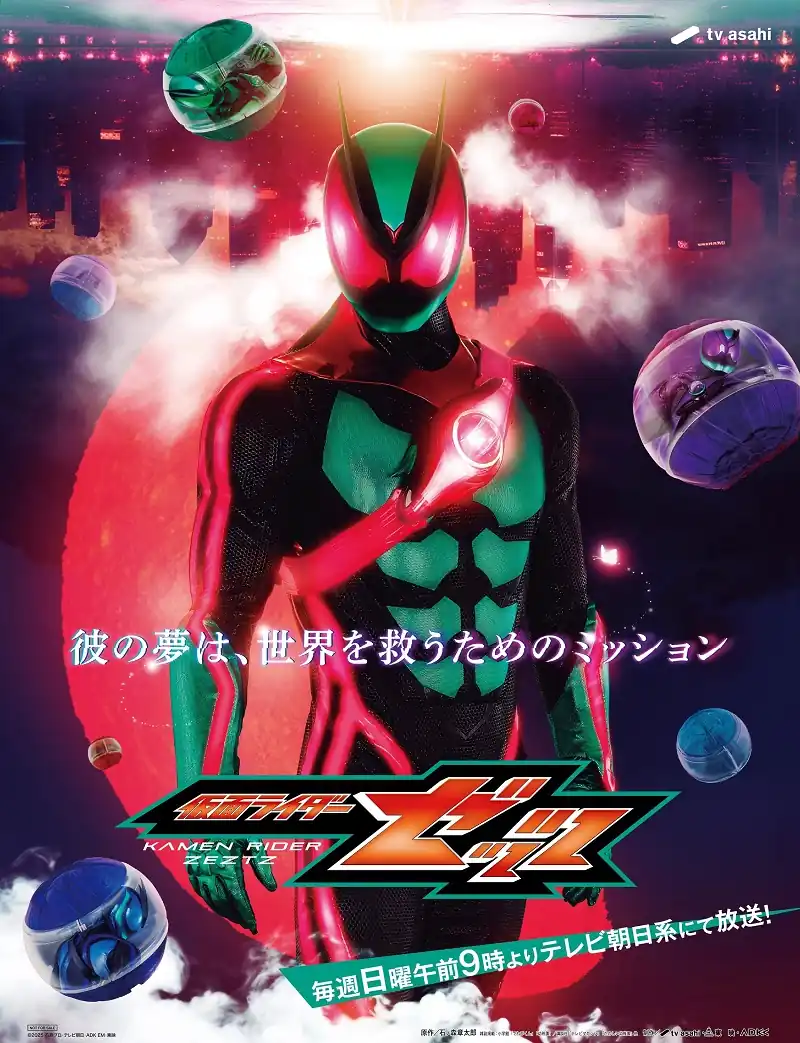 Kamen Rider Zeztz 1