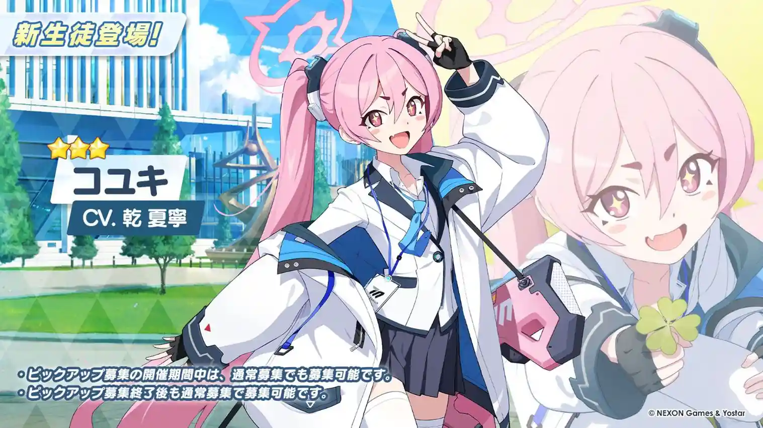 Blue Archive was Hacked by a Koyuki Fan Blue Archive was Hacked by a Koyuki Fan