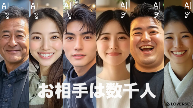 Loverse app de amor com IA 2