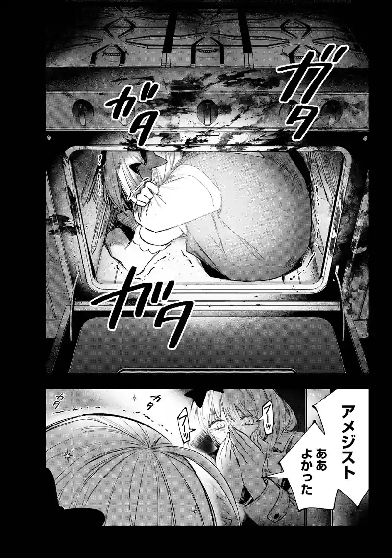 Ruby on the Cake o Mangá Aonde Bruxas Adoram Comer Homens de Meia Idade