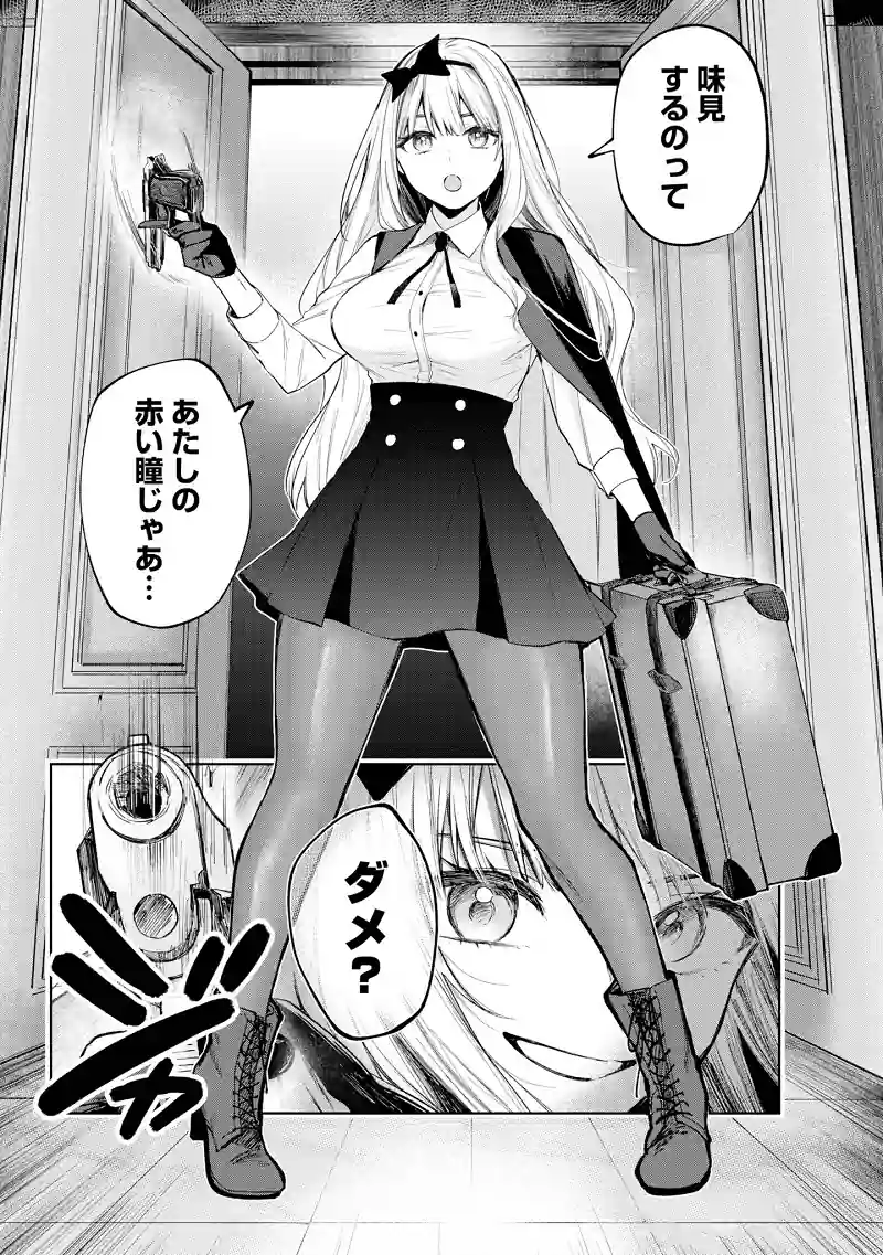 Ruby on the Cake o Mangá Aonde Bruxas Adoram Comer Homens de Meia Idade