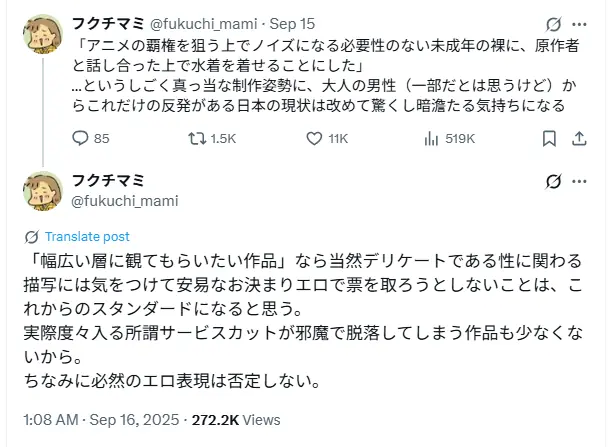 Autora Critica Homens Adultos Reclamando da Censura de Bocchi the Rock Autora Critica Homens Adultos Reclamando da Censura de Bocchi the Rock