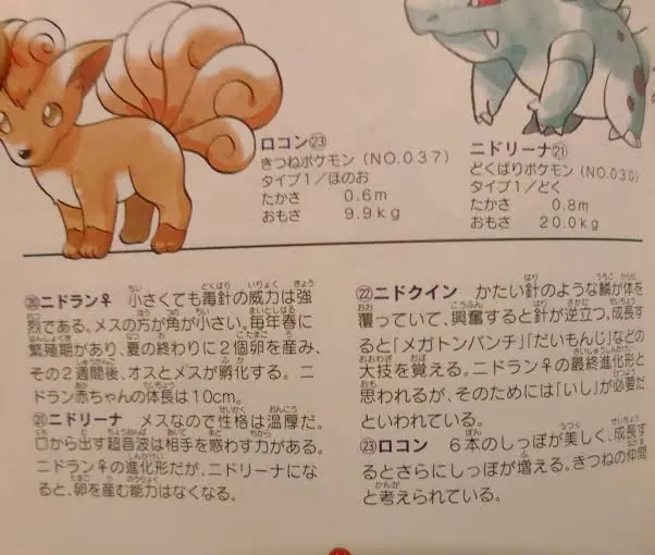 Fãs Descobrem que Nidoran Fêmea é a Única que Pode se Reproduzir