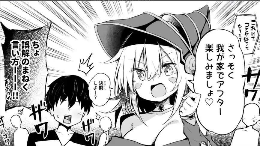 Doujin hentai about a dark magician cosplay