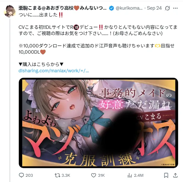 VTuber Komaru Comemora Aniversário com ASMR Adulto