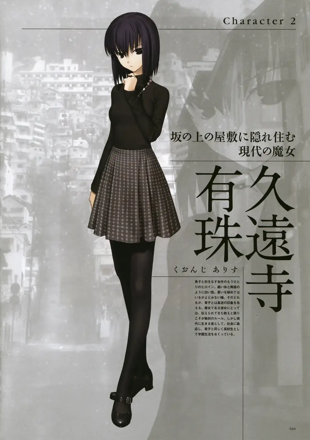 O que achei de Witch on the Holy Night