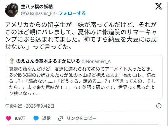 Parents Send Daughter to Convent After Discovering She Likes Yaoi