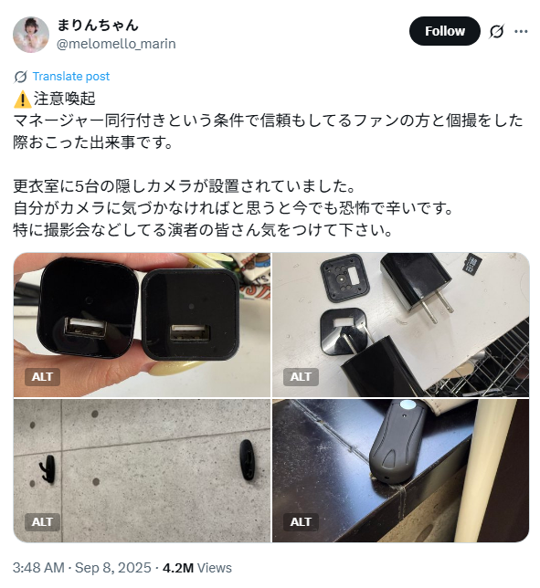 Idol Encontra 5 Câmeras Escondidas em seu Vestiário Idol Encontra 5 Câmeras Escondidas em seu Vestiário