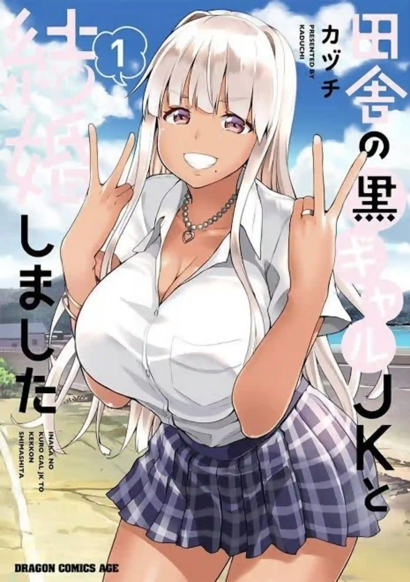 Volume 1 Mangá Inaka no Kuro Gal JK Volume 1 Mangá Inaka no Kuro Gal JK