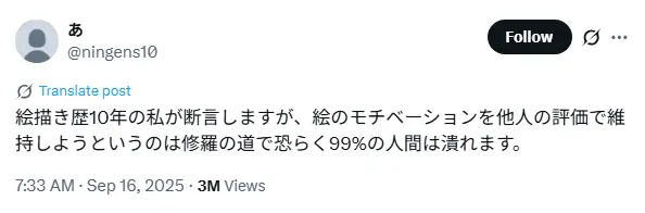 Ilustrador Aconselha a Não Procurar Aprovação para Manter Motivação Ilustrador Aconselha a Não Procurar Aprovação para Manter Motivação