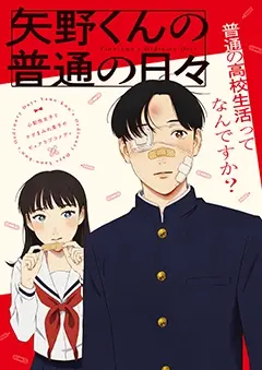 Confira os animes da temporada de outubro 2025