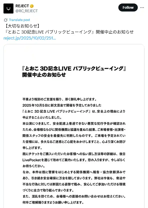 Ameaca de evento Vtuber